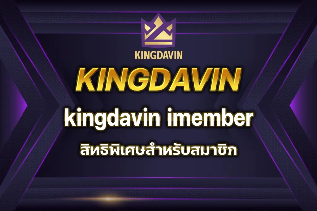 kingdavin imember