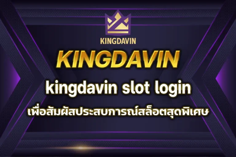 kingdavin slot login