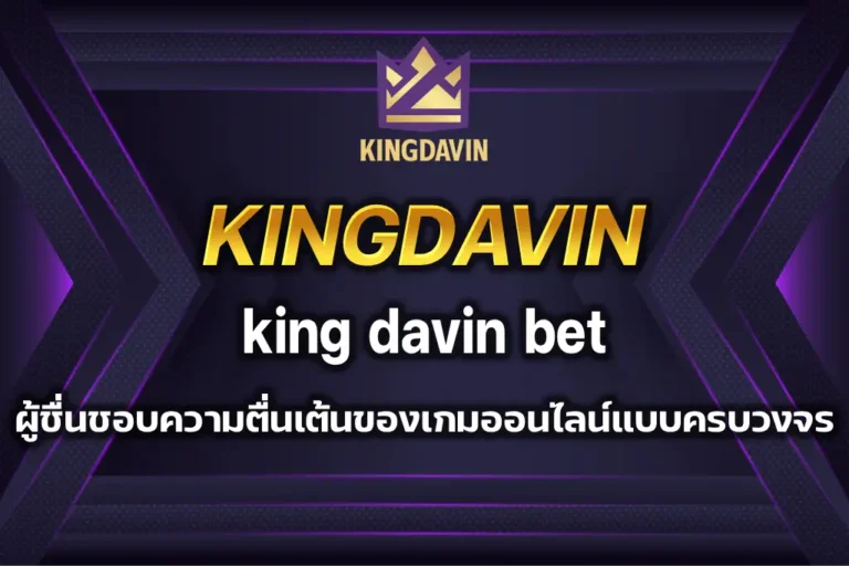 king davin bet