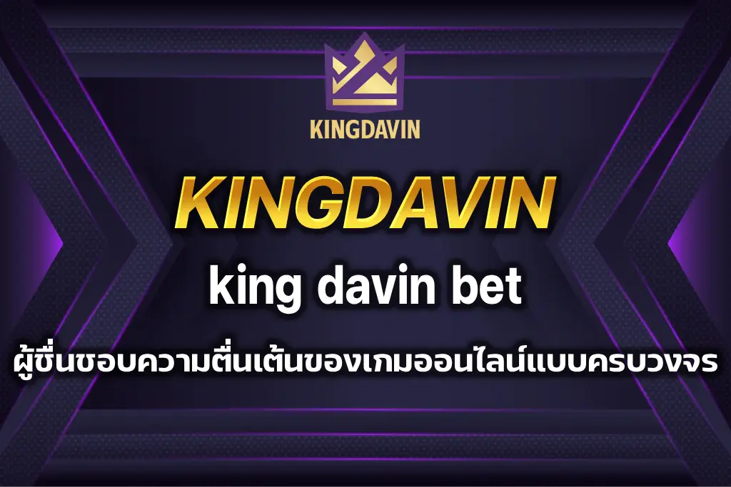 king davin bet