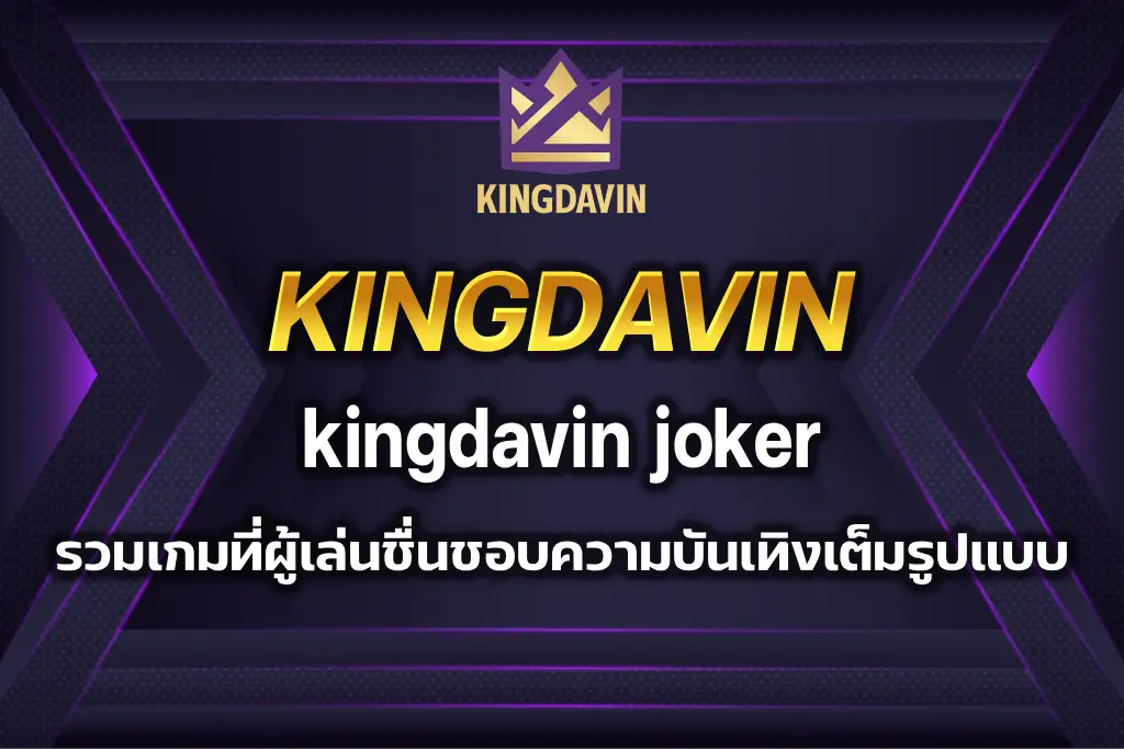 kingdavin joker