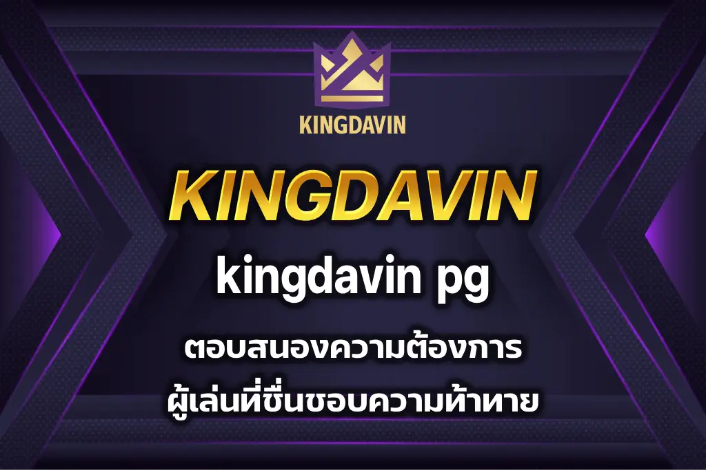 kingdavin pg